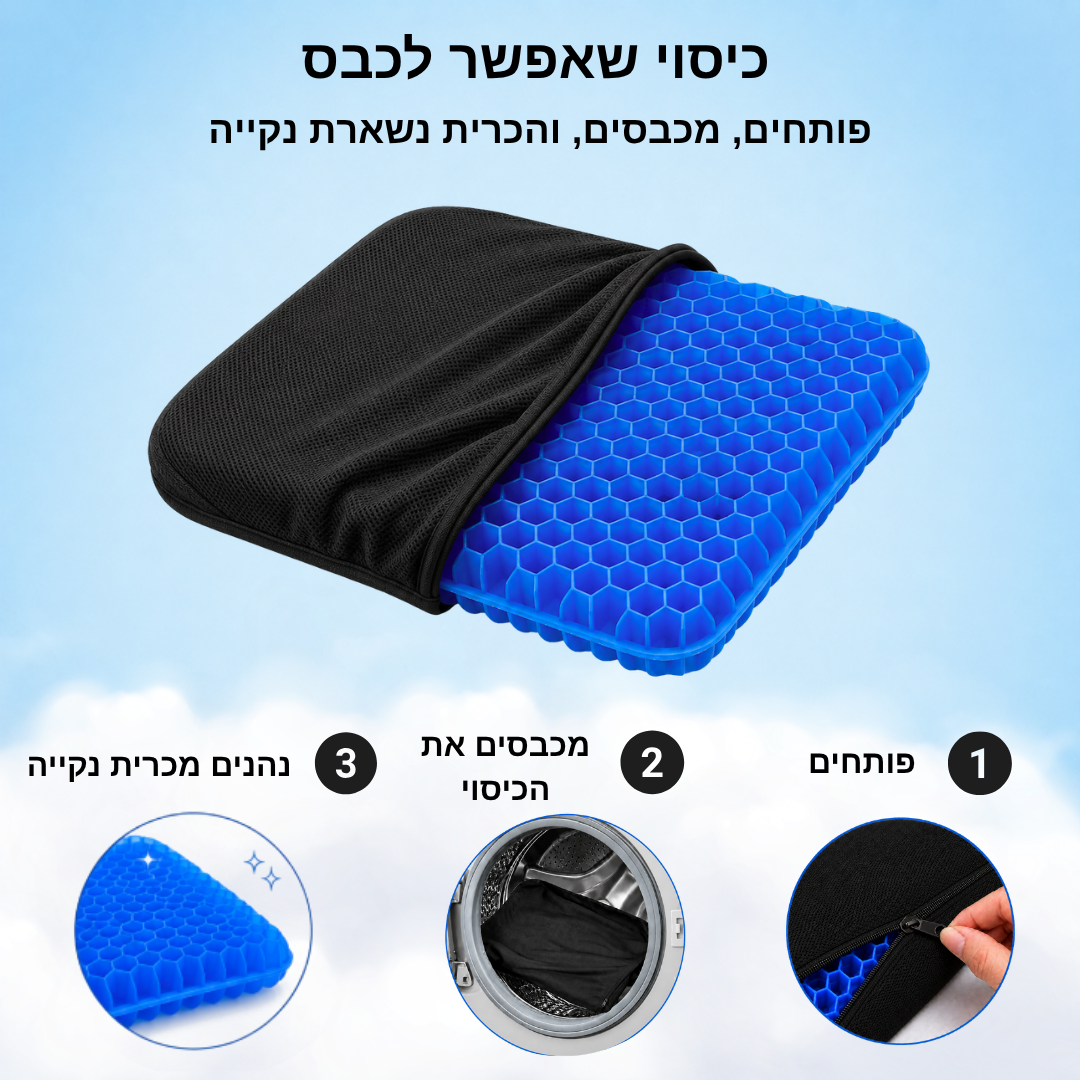 כרית ג'ל אורטופדית GelRest™